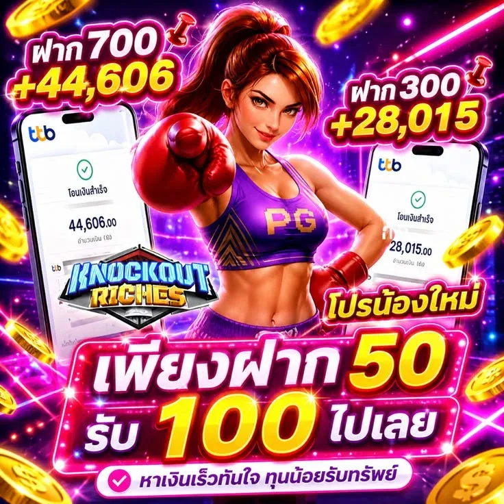 โปรโมชั่น bfk168
