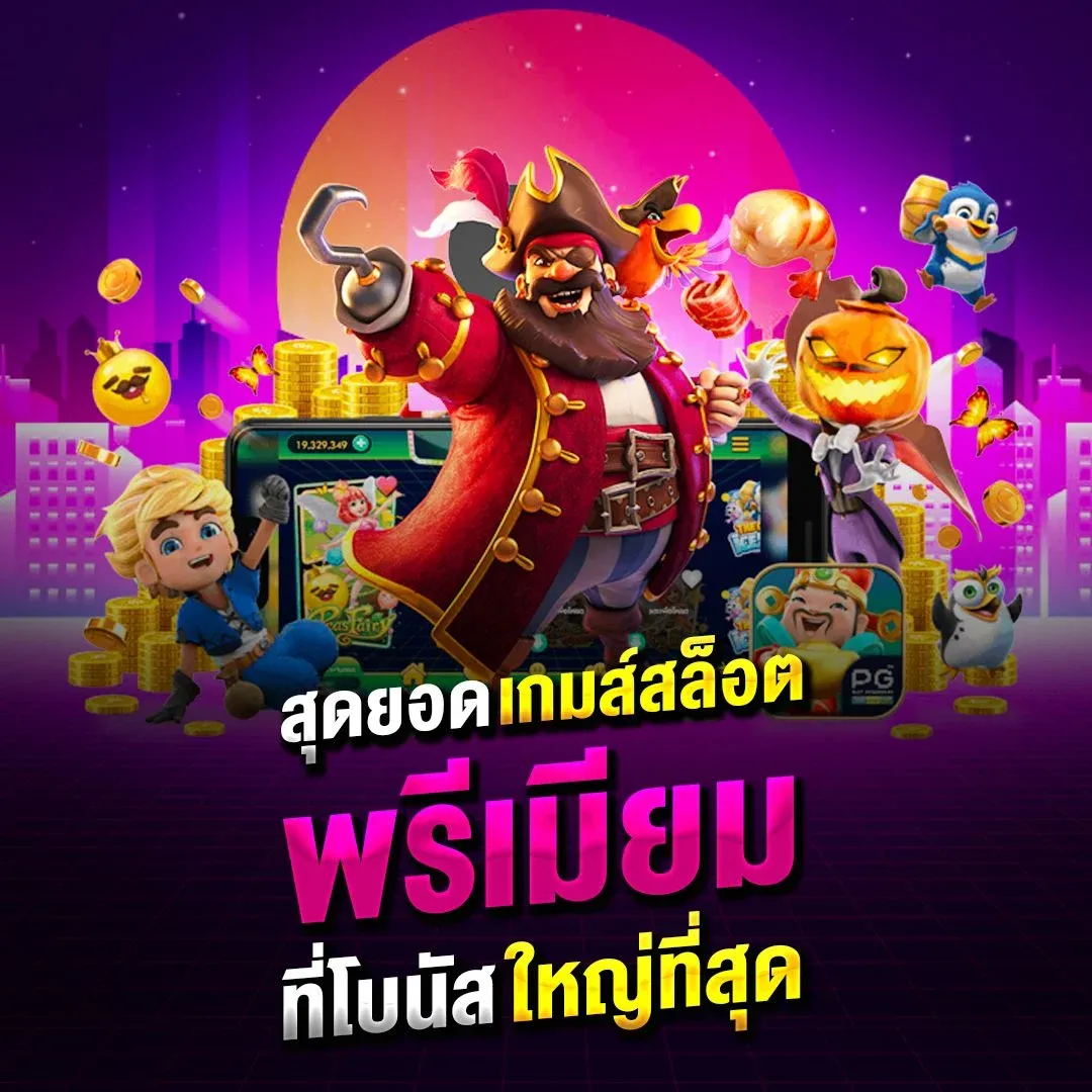 โปรโมชั่น bfk168